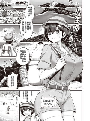 [南乃さざん] ぱいぱこ ぱらだいす [无修正]&nbsp;&nbsp;[DL版]_027