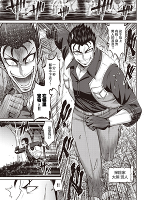 [南乃さざん] ぱいぱこ ぱらだいす [无修正]&nbsp;&nbsp;[DL版]_029