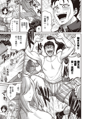 [南乃さざん] ぱいぱこ ぱらだいす [无修正]&nbsp;&nbsp;[DL版]_031