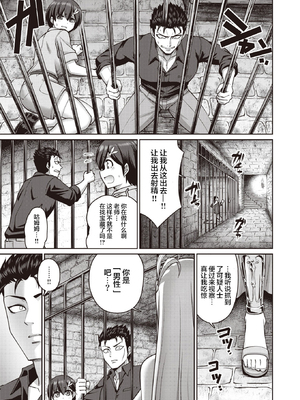 [南乃さざん] ぱいぱこ ぱらだいす [无修正]&nbsp;&nbsp;[DL版]_035