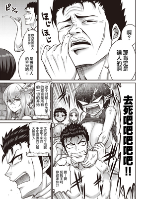 [南乃さざん] ぱいぱこ ぱらだいす [无修正]&nbsp;&nbsp;[DL版]_053