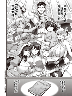 [南乃さざん] ぱいぱこ ぱらだいす [无修正]&nbsp;&nbsp;[DL版]_054