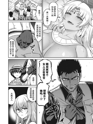 [南乃さざん] ぱいぱこ ぱらだいす [无修正]&nbsp;&nbsp;[DL版]_066