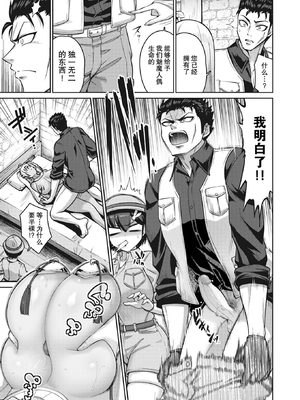 [南乃さざん] ぱいぱこ ぱらだいす [无修正]&nbsp;&nbsp;[DL版]_067