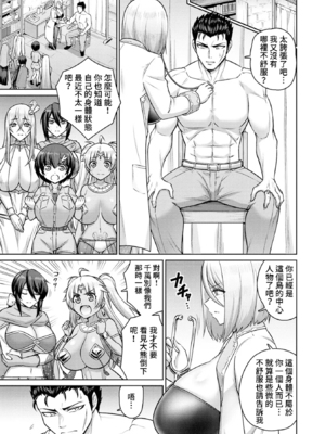 [南乃さざん] ぱいぱこ ぱらだいす [无修正]&nbsp;&nbsp;[DL版]_087