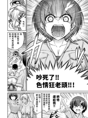 [南乃さざん] ぱいぱこ ぱらだいす [无修正]&nbsp;&nbsp;[DL版]_096