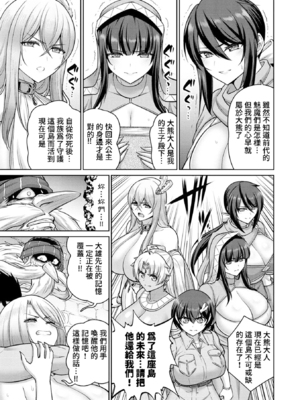 [南乃さざん] ぱいぱこ ぱらだいす [无修正]&nbsp;&nbsp;[DL版]_097