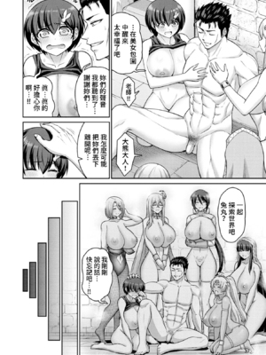 [南乃さざん] ぱいぱこ ぱらだいす [无修正]&nbsp;&nbsp;[DL版]_108