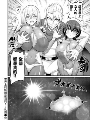 [南乃さざん] ぱいぱこ ぱらだいす [无修正]&nbsp;&nbsp;[DL版]_112