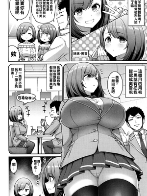 [南乃さざん] ぱいぱこ ぱらだいす [无修正]&nbsp;&nbsp;[DL版]_116