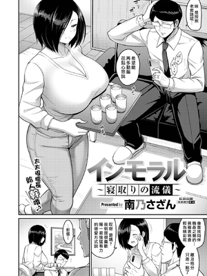 [南乃さざん] ぱいぱこ ぱらだいす [无修正]&nbsp;&nbsp;[DL版]_146