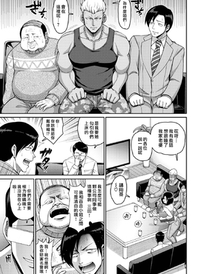 [南乃さざん] ぱいぱこ ぱらだいす [无修正]&nbsp;&nbsp;[DL版]_147