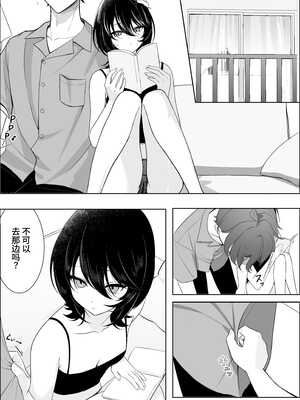 [灯恋堂 (灯凪つゆ)] 無表情だけど扇ってくる彼女 イキ狂うまで濃厚セックス [中国翻訳]_02