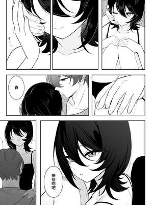 [灯恋堂 (灯凪つゆ)] 無表情だけど扇ってくる彼女 イキ狂うまで濃厚セックス [中国翻訳]_04