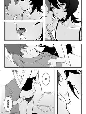 [灯恋堂 (灯凪つゆ)] 無表情だけど扇ってくる彼女 イキ狂うまで濃厚セックス [中国翻訳]_05