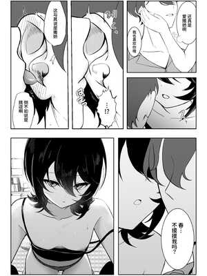 [灯恋堂 (灯凪つゆ)] 無表情だけど扇ってくる彼女 イキ狂うまで濃厚セックス [中国翻訳]_06