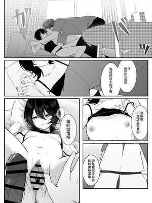 [灯恋堂 (灯凪つゆ)] 無表情だけど扇ってくる彼女 イキ狂うまで濃厚セックス [中国翻訳]_07