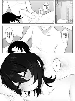 [灯恋堂 (灯凪つゆ)] 無表情だけど扇ってくる彼女 イキ狂うまで濃厚セックス [中国翻訳]_23