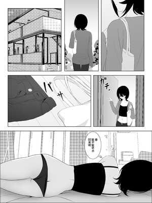 [灯恋堂 (灯凪つゆ)] 無表情だけど扇ってくる彼女 イキ狂うまで濃厚セックス [中国翻訳]_26