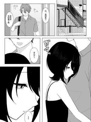 [灯恋堂 (灯凪つゆ)] 無表情だけど扇ってくる彼女 イキ狂うまで濃厚セックス [中国翻訳]_30