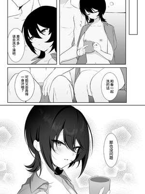 [灯恋堂 (灯凪つゆ)] 無表情だけど扇ってくる彼女 イキ狂うまで濃厚セックス [中国翻訳]_53