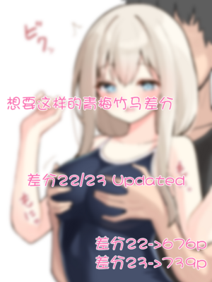 [おみなえし／おみなん] こんな幼馴染がいてほしい差分 ｜要这样的青梅竹马差分 [Adoscc 個人翻訳]