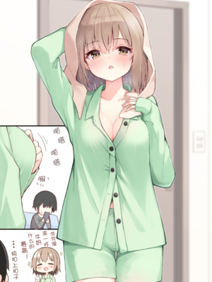 [おみなえし／おみなん] こんな幼馴染がいてほしい差分 ｜要这样的青梅竹马差分 [Adoscc 個人翻訳]_002_1_fix