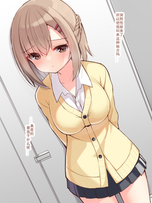 [おみなえし／おみなん] こんな幼馴染がいてほしい差分 ｜要这样的青梅竹马差分 [Adoscc 個人翻訳]_014_13