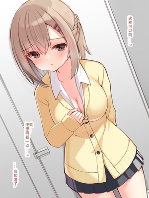 [おみなえし／おみなん] こんな幼馴染がいてほしい差分 ｜要这样的青梅竹马差分 [Adoscc 個人翻訳]_015_14