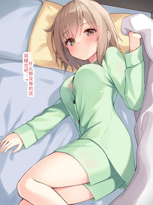 [おみなえし／おみなん] こんな幼馴染がいてほしい差分 ｜要这样的青梅竹马差分 [Adoscc 個人翻訳]_024_23