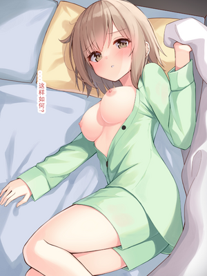 [おみなえし／おみなん] こんな幼馴染がいてほしい差分 ｜要这样的青梅竹马差分 [Adoscc 個人翻訳]_025_24