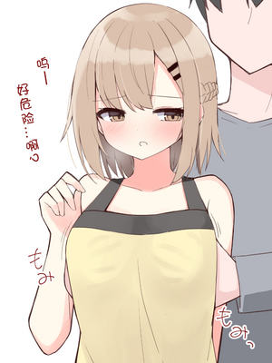 [おみなえし／おみなん] こんな幼馴染がいてほしい差分 ｜要这样的青梅竹马差分 [Adoscc 個人翻訳]_034_33