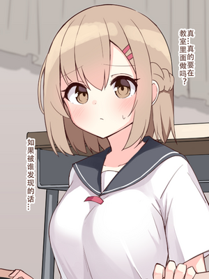 [おみなえし／おみなん] こんな幼馴染がいてほしい差分 ｜要这样的青梅竹马差分 [Adoscc 個人翻訳]_043_8