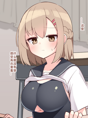 [おみなえし／おみなん] こんな幼馴染がいてほしい差分 ｜要这样的青梅竹马差分 [Adoscc 個人翻訳]_044_9