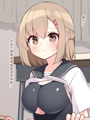 [おみなえし／おみなん] こんな幼馴染がいてほしい差分 ｜要这样的青梅竹马差分 [Adoscc 個人翻訳]_045_10