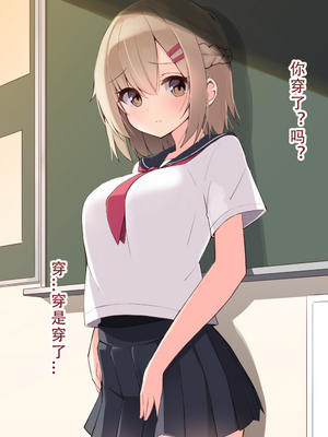 [おみなえし／おみなん] こんな幼馴染がいてほしい差分 ｜要这样的青梅竹马差分 [Adoscc 個人翻訳]_054_19