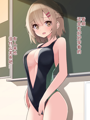 [おみなえし／おみなん] こんな幼馴染がいてほしい差分 ｜要这样的青梅竹马差分 [Adoscc 個人翻訳]_057_22