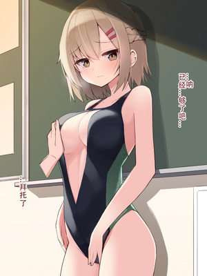 [おみなえし／おみなん] こんな幼馴染がいてほしい差分 ｜要这样的青梅竹马差分 [Adoscc 個人翻訳]_061_26