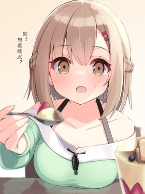 [おみなえし／おみなん] こんな幼馴染がいてほしい差分 ｜要这样的青梅竹马差分 [Adoscc 個人翻訳]_074_2