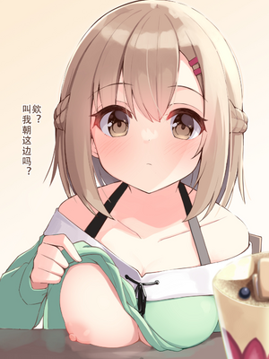 [おみなえし／おみなん] こんな幼馴染がいてほしい差分 ｜要这样的青梅竹马差分 [Adoscc 個人翻訳]_077_5