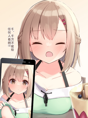 [おみなえし／おみなん] こんな幼馴染がいてほしい差分 ｜要这样的青梅竹马差分 [Adoscc 個人翻訳]_080_8