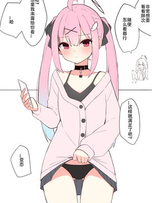 [おみなえし／おみなん] こんな幼馴染がいてほしい差分 ｜要这样的青梅竹马差分 [Adoscc 個人翻訳]_115_8