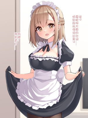 [おみなえし／おみなん] こんな幼馴染がいてほしい差分 ｜要这样的青梅竹马差分 [Adoscc 個人翻訳]_119_2