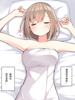 [おみなえし／おみなん] こんな幼馴染がいてほしい差分 ｜要这样的青梅竹马差分 [Adoscc 個人翻訳]_174_1