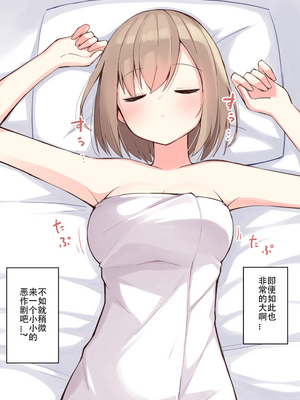 [おみなえし／おみなん] こんな幼馴染がいてほしい差分 ｜要这样的青梅竹马差分 [Adoscc 個人翻訳]_175_2