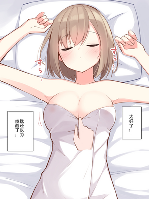 [おみなえし／おみなん] こんな幼馴染がいてほしい差分 ｜要这样的青梅竹马差分 [Adoscc 個人翻訳]_179_6