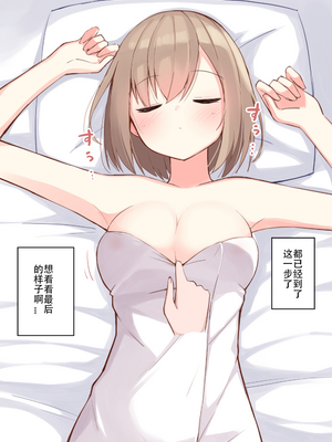 [おみなえし／おみなん] こんな幼馴染がいてほしい差分 ｜要这样的青梅竹马差分 [Adoscc 個人翻訳]_180_7