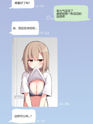 [おみなえし／おみなん] こんな幼馴染がいてほしい差分 ｜要这样的青梅竹马差分 [Adoscc 個人翻訳]_203_30