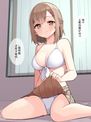 [おみなえし／おみなん] こんな幼馴染がいてほしい差分 ｜要这样的青梅竹马差分 [Adoscc 個人翻訳]_214_9