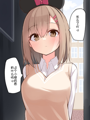 [おみなえし／おみなん] こんな幼馴染がいてほしい差分 ｜要这样的青梅竹马差分 [Adoscc 個人翻訳]_221_16